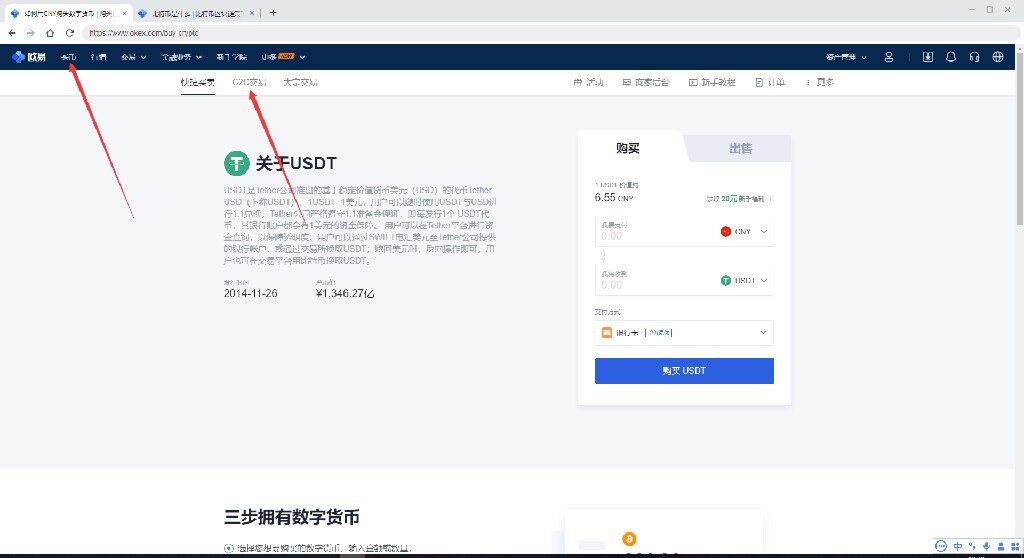 欧易交易所app下载 欧易交易所app官网下载最新版本-第4张图片-欧易下载