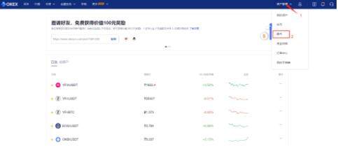 欧易交易所安卓版注册平台 欧易交易所最新版安卓-第2张图片-欧易下载