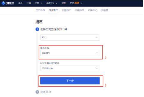 欧易交易所安卓版注册平台 欧易交易所最新版安卓-第4张图片-欧易下载