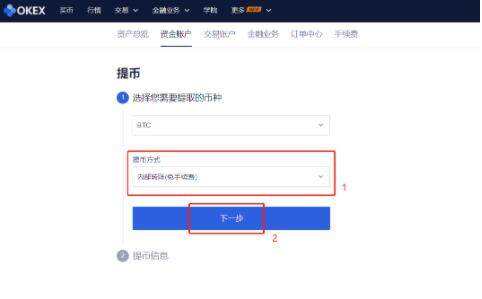 欧易交易所安卓版注册平台 欧易交易所最新版安卓-第6张图片-欧易下载
