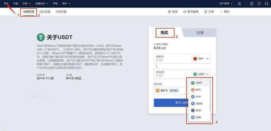 欧易最新版手机端下载 欧易下载入口最新版-第7张图片-欧易下载