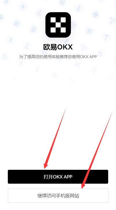 lunc交易所2022最新版本官方版(交易所新版APP)下载最新-第4张图片-欧易下载 lunc交易所2022最新版本官方版(交易所新版APP)下载最新-第4张图片-欧易下载