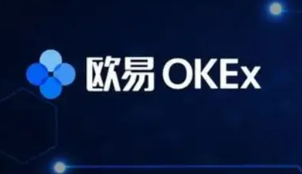 欧易okex交易平台登录不进去 欧易是什么平台?-第1张图片-欧易下载