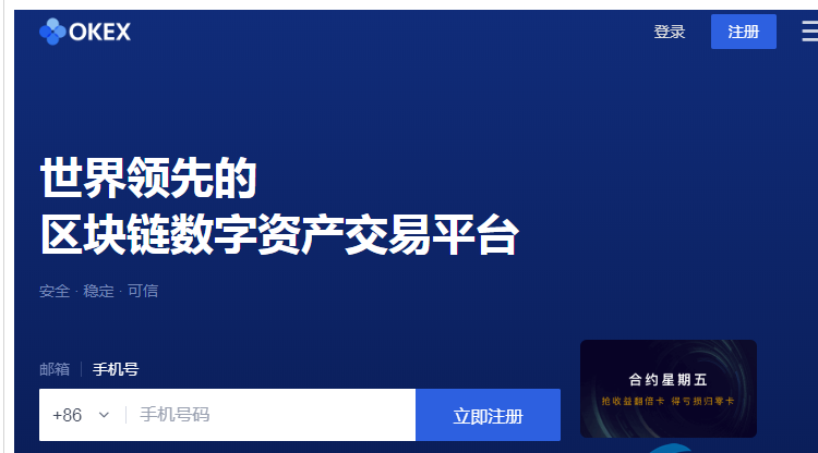 欧易OKX是正规平台 OKX是国内的交易所吗-第1张图片-欧易下载