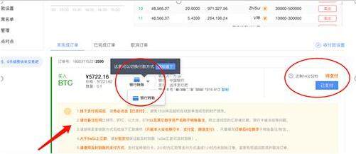 如何下载注册欧易APP 安卓手机怎么下载欧易APP-第4张图片-欧易下载
