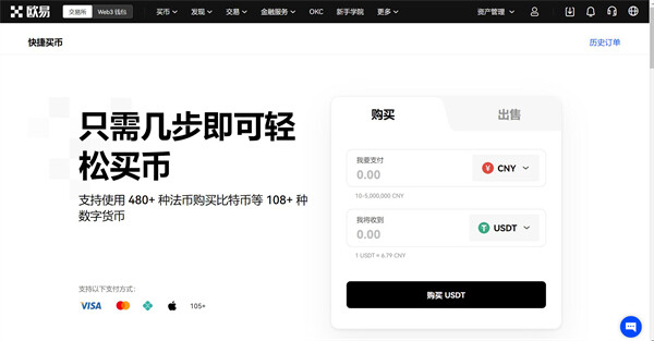 欧易okex官方版与假区别 怎么看欧易app是不是真的-第2张图片-欧易下载