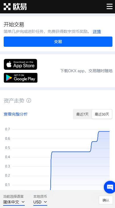 欧易官方app哪个是真的 欧易okx交易所官网(最新)-第3张图片-欧易下载