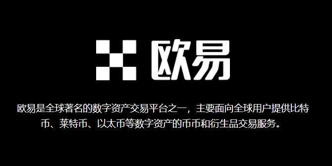 欧易下载不了是怎么回事？欧易交易所安卓和苹果手机怎么安装-第1张图片-欧易下载