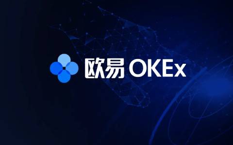 欧易okex怎么交易 欧易币币交易怎么玩最强攻略-第1张图片-欧易下载