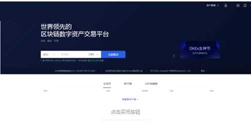 欧易OKEX交易所怎么用 欧易买币教程-第2张图片-欧易下载