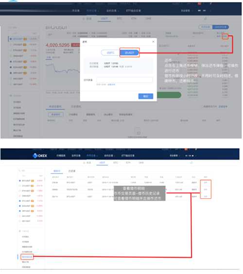 欧易OKEX交易所怎么用 欧易买币教程-第12张图片-欧易下载