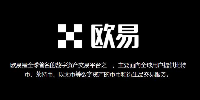 欧易交易所app官网最新下载 2022欧易okex交易平台官方正版下载-第3张图片-欧易下载