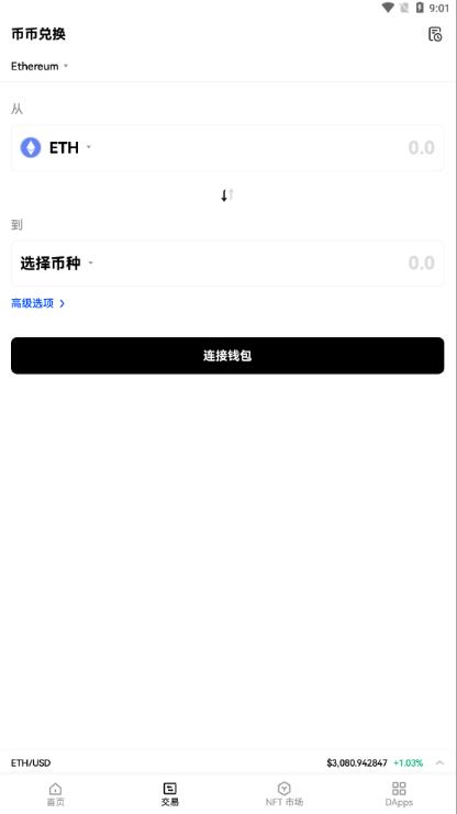 ok交易所app下载 欧易okex官网入口地址-第4张图片-欧易下载