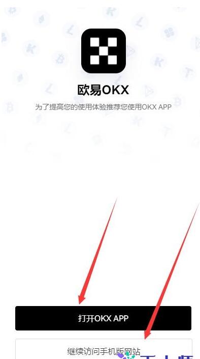 欧易app怎么注册登录，okex最新官网地址注册流程-第4张图片-欧易下载