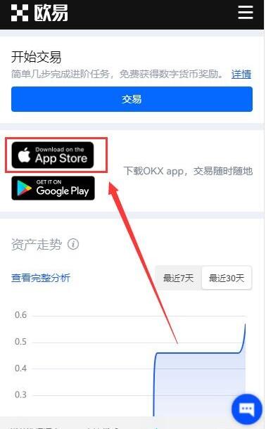 欧易app怎么注册登录，okex最新官网地址注册流程-第5张图片-欧易下载