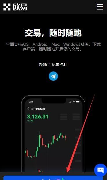 欧易app怎么注册登录，okex最新官网地址注册流程-第6张图片-欧易下载