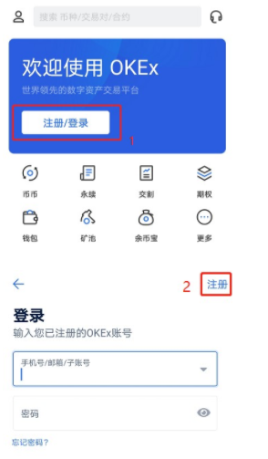 【欧易okex官网】 欧易okex官网在线登录地址-第6张图片-欧易下载