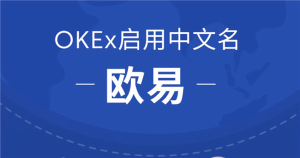 欧易国内版v6.0.38下载安装 欧易在中国还可以使用吗？-第1张图片-欧易下载