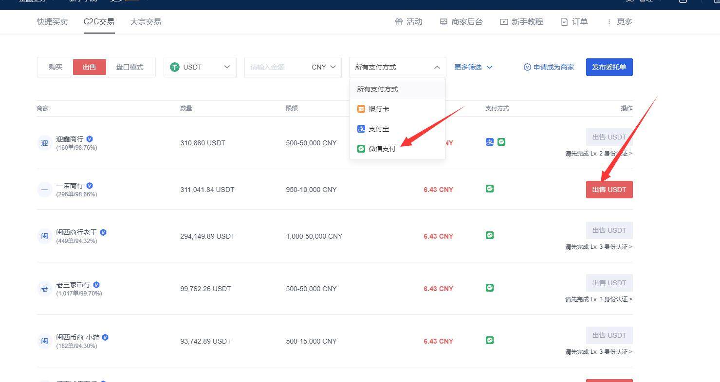 op币中国版客户端下载ios op币手机最新版-第10张图片-欧易下载