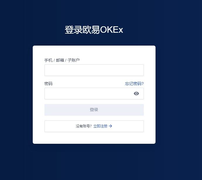 欧意交易平台app合法吗?-买卖usdt最多能判个什么罪