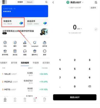 欧易okex交易官方注册步骤 欧易okex最新注册地址-第6张图片-欧易下载