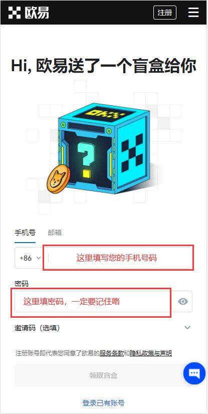 okx和okex有什么关系 okx官方网站地址-第7张图片-欧易下载