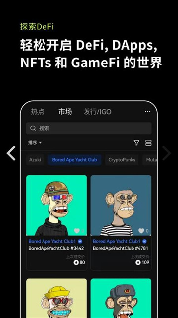 欧易手机app下载 最适合新手的交易所-第2张图片-欧易下载