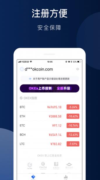 okex欧易官网app下载_欧易app官方下载2022最新版-第2张图片-欧易下载