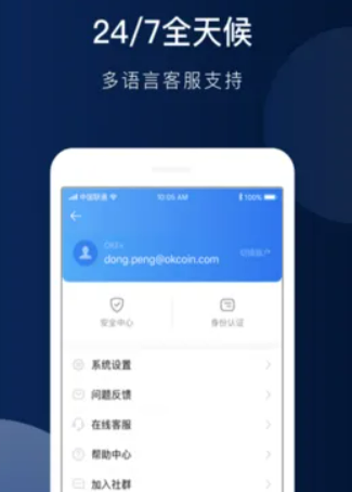 欧易app最新版下载 欧易app官方下载2022-第3张图片-欧易下载