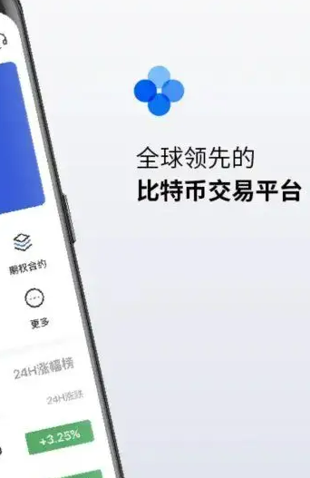 虚拟货币交易平台app下载 okex欧易官网app下载-第2张图片-欧易下载