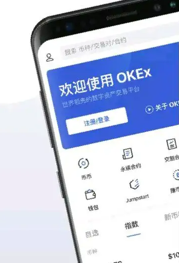 虚拟货币交易平台app下载 okex欧易官网app下载-第3张图片-欧易下载