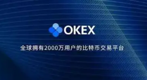 欧易app官方下载2022最新版 okex欧易官网app下载-第1张图片-欧易下载