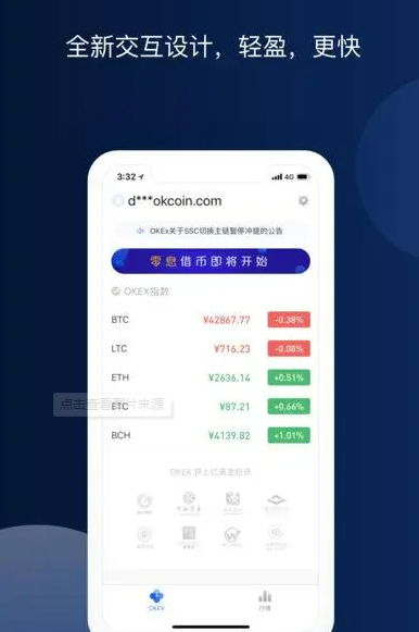 欧易app官方下载2022最新版 okex欧易官网app下载-第2张图片-欧易下载