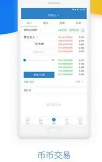 欧易虚拟币交易平台最新 2022欧易app官网版本-第2张图片-欧易下载 欧易虚拟币交易平台最新 2022欧易app官网版本-第2张图片-欧易下载