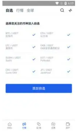 欧易虚拟币交易平台最新 2022欧易app官网版本-第3张图片-欧易下载 欧易虚拟币交易平台最新 2022欧易app官网版本-第3张图片-欧易下载