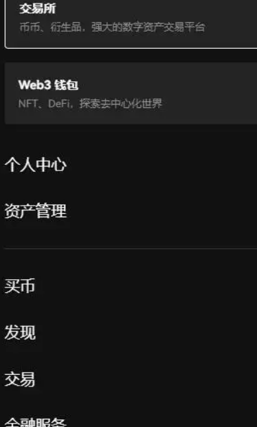 欧易最新版本浏览器ios 欧易虚拟货币交易app官方-第2张图片-欧易下载