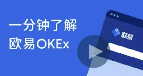 货币交易平台app下载 欧易okex2022最新版下载-第1张图片-欧易下载 货币交易平台app下载 欧易okex2022最新版下载-第1张图片-欧易下载