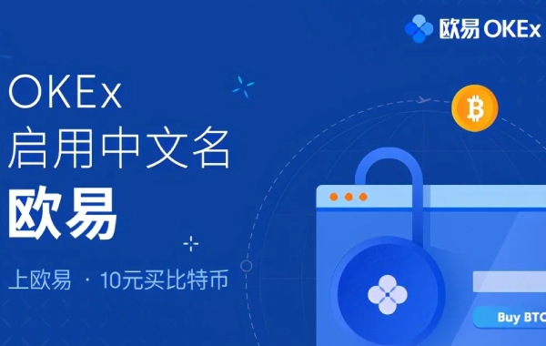 okx交易所app-欧易okx交易所登录最新地址 v6.1.13-第1张图片-欧易下载