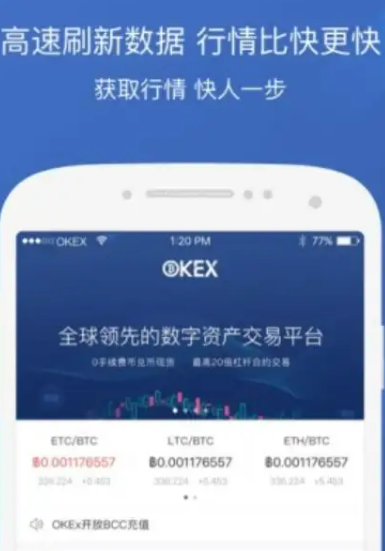 欧易交易所最新app官网 欧易app软件地址-第2张图片-欧易下载