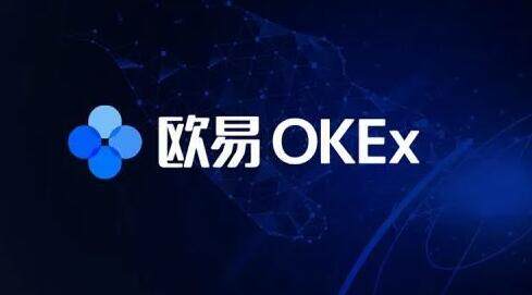 欧易okex下载官方 欧易app官方版下载-第1张图片-欧易下载