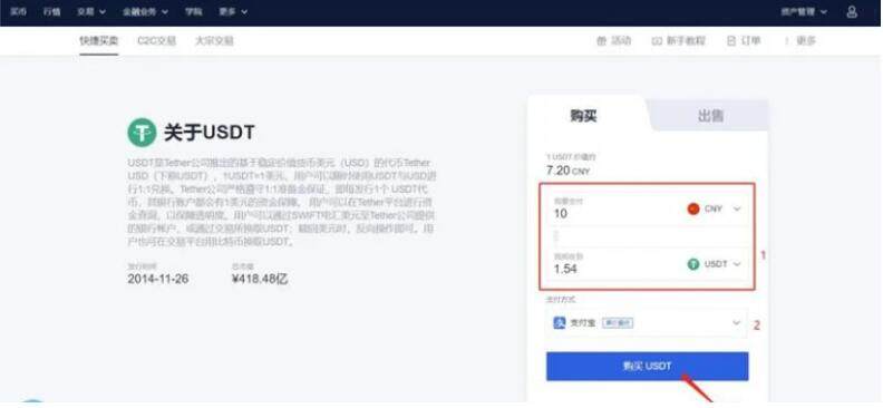 OKEX该如何注册?一文了解OKEx交易所注册流程细节-第6张图片-欧易下载