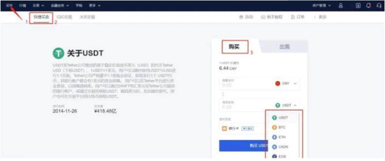 OKEX该如何注册?一文了解OKEx交易所注册流程细节-第7张图片-欧易下载