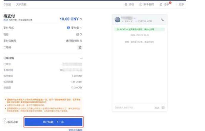 OKEX该如何注册?一文了解OKEx交易所注册流程细节-第8张图片-欧易下载
