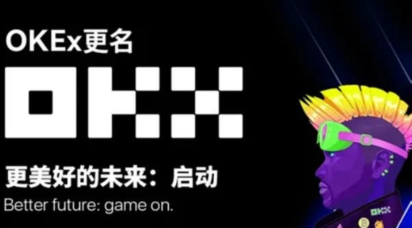 除了欧易还有哪些平台?靠谱的交易平台-第1张图片-欧易下载 除了欧易还有哪些平台?靠谱的交易平台-第1张图片-欧易下载