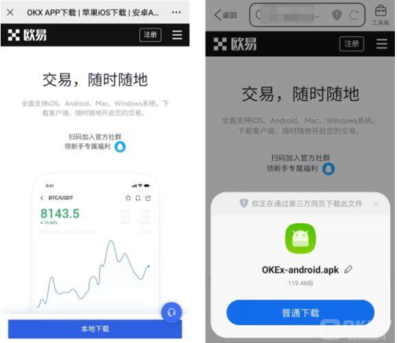 奇亚币交易所app下载 奇亚币app软件交易中心-第7张图片-欧易下载