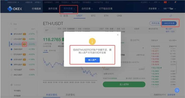 欧易okex合约怎么玩?okex合约交易详细教程-第6张图片-欧易下载