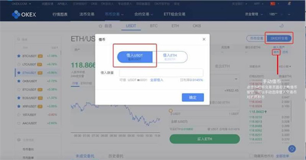 欧易okex合约怎么玩?okex合约交易详细教程-第7张图片-欧易下载