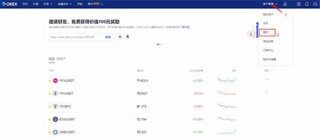 欧易下载 欧易怎么卖币提现？欧易交易所提现 ***