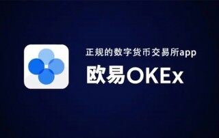 欧易下载官方app下载 欧易交易所app官网下载 欧易app最新版下载v6.1.13