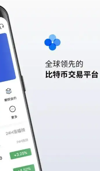 欧易OKEXapp电脑版 欧易软件官方app最新-第2张图片-欧易下载